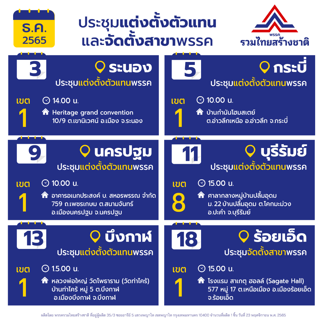 scheduleDec-01