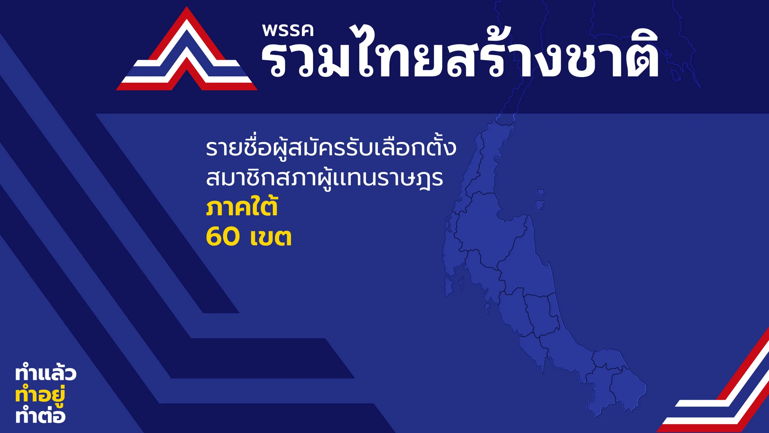 https://unitedthaination.or.th/wp-content/uploads/2023/04/ปก-10-scaled.webp
